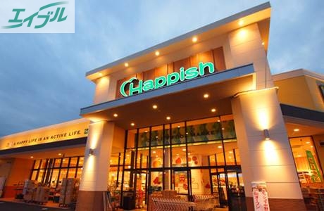 スーパー　ハピッシュ下中野店（スーパー）まで329m