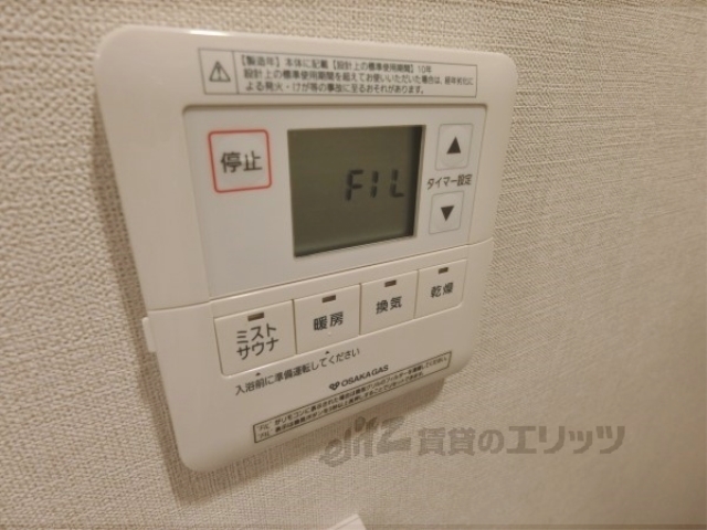 その他設備　浴室乾燥機