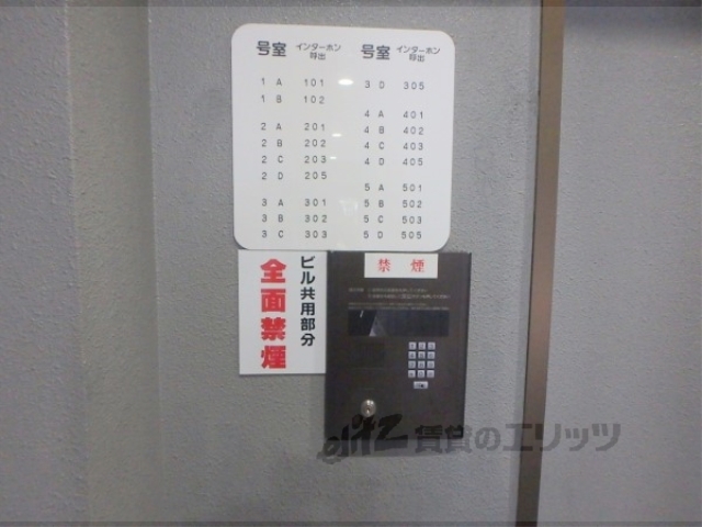 セキュリティ　オートロック