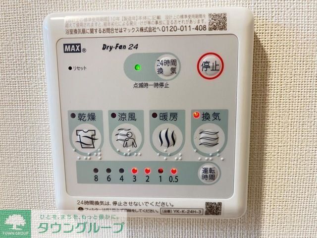 その他部屋・スペース