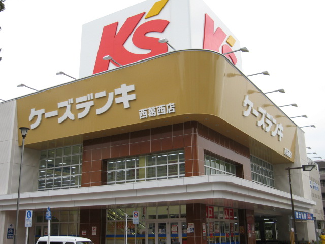 ホームセンター　ケーズデンキ西葛西店（ホームセンター）まで292m