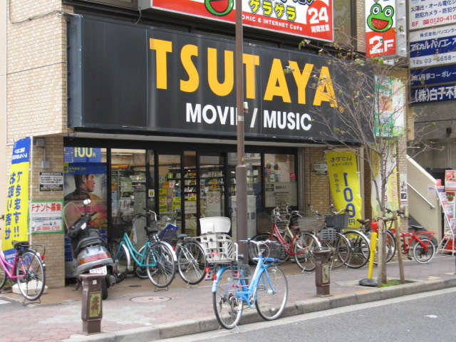 レンタルビデオ　TSUTAYA西葛西店（レンタルビデオ）まで638m