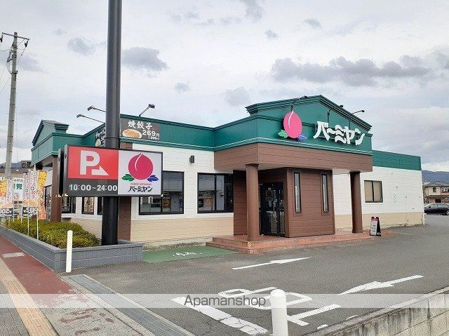 飲食店　バーミヤン甲府下飯田店（飲食店）まで600m