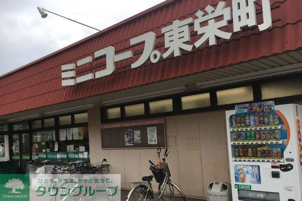 スーパー　ミニコープ東栄町店（スーパー）まで1550m