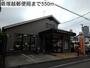 郵便局　蕨塚越郵便局（郵便局）まで550m