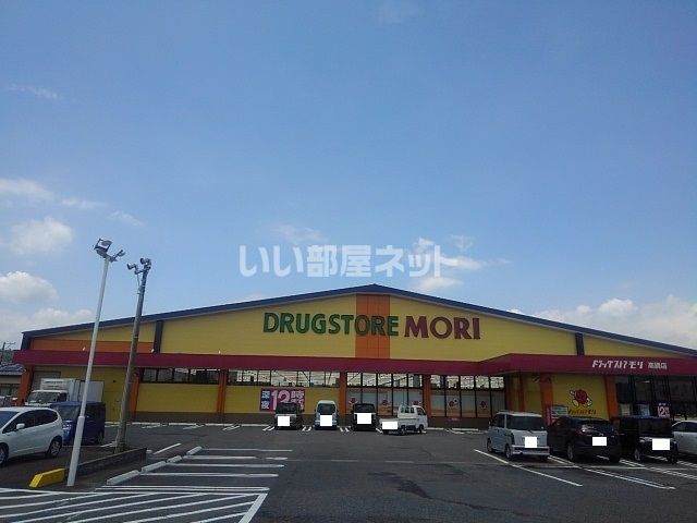 ドラックストア　ドラッグストアモリ　高鍋店（ドラッグストア）まで962m