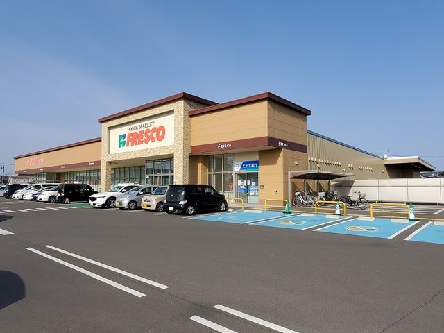 スーパー　フレスコキクチ柴田店（スーパー）まで800m