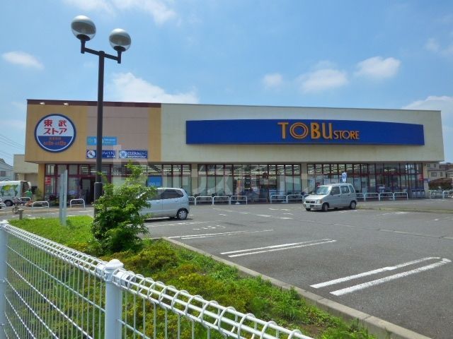スーパー　東武ストア草加谷塚店（スーパー）まで540m