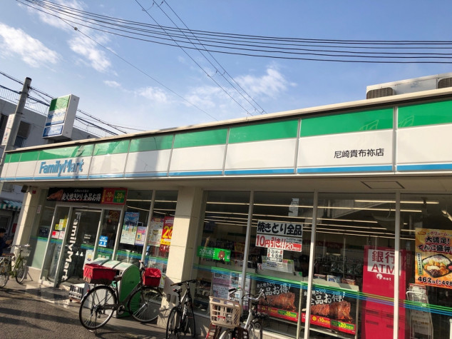 コンビニ　ファミリーマート 尼崎貴布祢店（コンビニ）まで538m