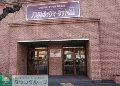 ショッピングセンター　ノスタルジックモール金山（ショッピングセンター）まで670m
