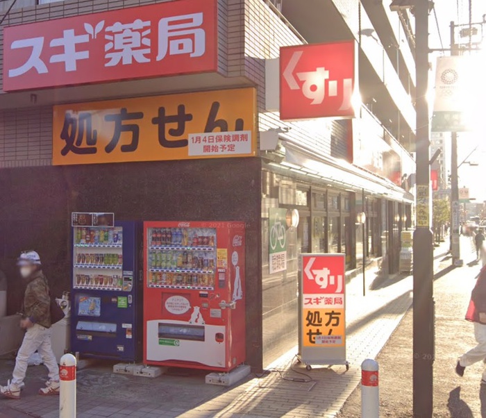 ドラックストア　スギ薬局 相模原南台店（ドラッグストア）まで1m