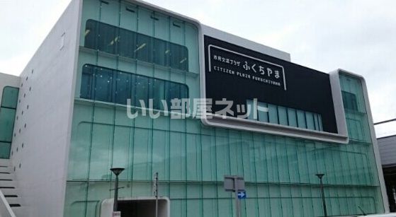 図書館　福知山市 市民交流プラザふくちやま（図書館）まで461m