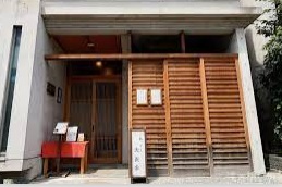 飲食店　大黒家（飲食店）まで630m