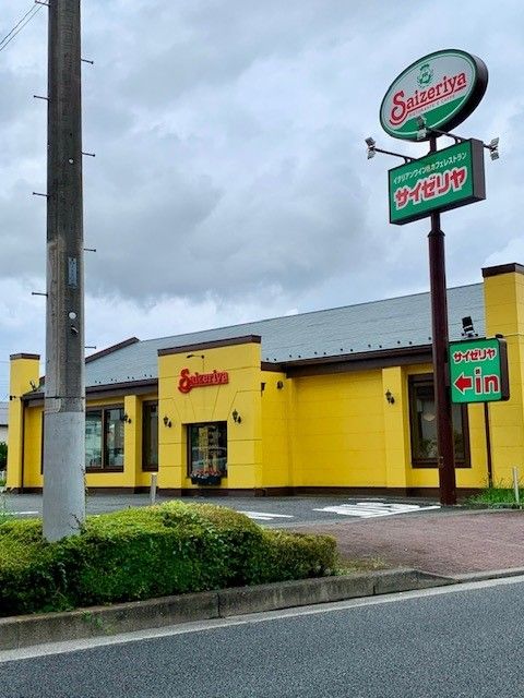 飲食店　サイゼリアあきる野店（飲食店）まで300m