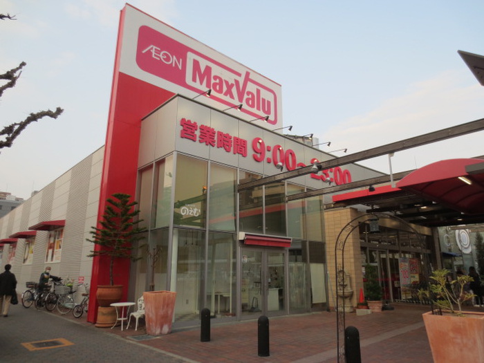 スーパー　マックスバリュ千代田店（スーパー）まで600m