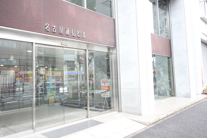 郵便局　名古屋鶴舞郵便局（郵便局）まで350m