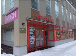 スーパー　まいばすけっと北3条西24丁目店（スーパー）まで236m