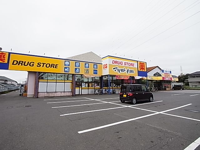 ドラックストア　ドラッグストアマツモトキヨシ 流山野々下店（ドラッグストア）まで1014m