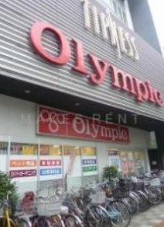 ショッピングセンター　Ｏｌｙｍｐｉｃハイパーストア・梅島店（ショッピングセンター）まで445m
