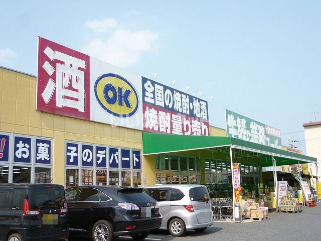 スーパー　業務スーパー 葛本店（スーパー）まで642m
