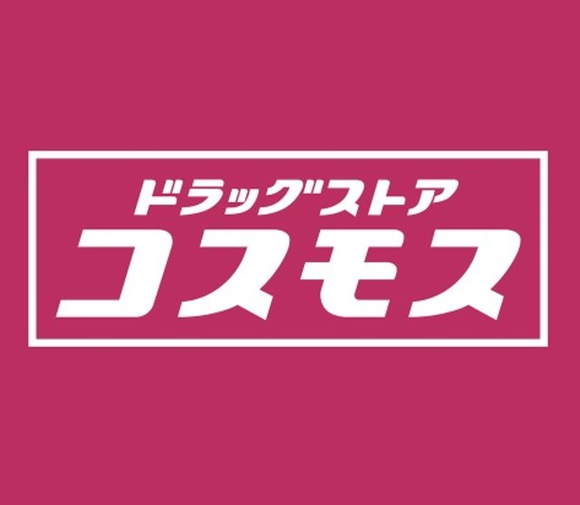 ドラックストア　ディスカウントドラッグコスモス温品店（ドラッグストア）まで398m