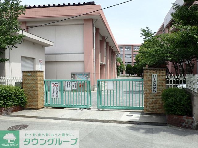 小学校　福岡市立東若久小学校（小学校）まで1100m