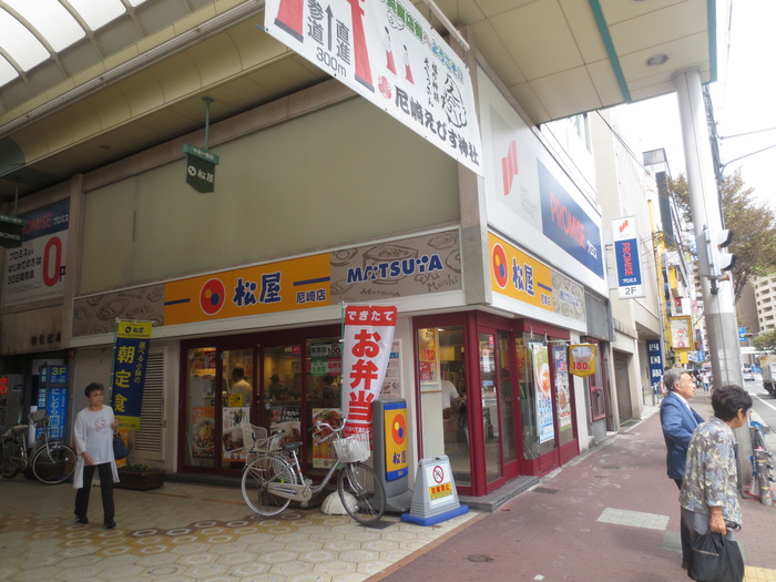 飲食店　松屋（飲食店）まで450m