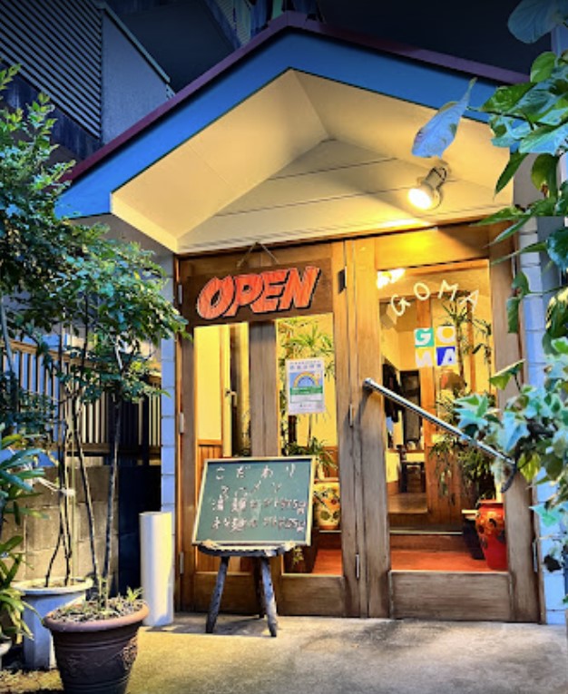 飲食店　GOMA（飲食店）まで520m