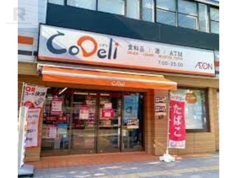 スーパー　CoDeli豊崎4丁目店（スーパー）まで518m