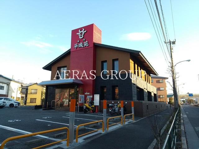 飲食店　平城苑江戸川店（飲食店）まで261m