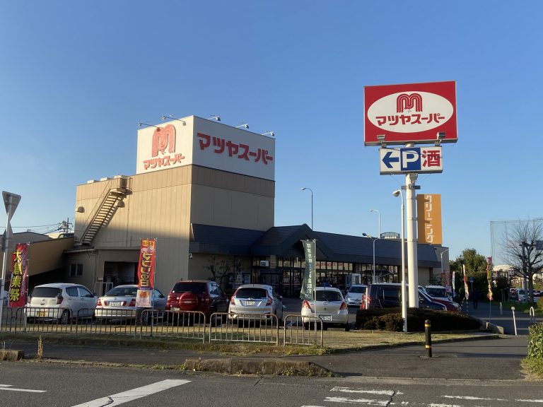 スーパー　マツヤスーパー 矢倉店（スーパー）まで741m