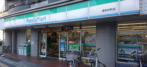 コンビニ　ファミリーマート 浦和仲町店（コンビニ）まで315m