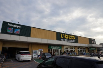 スーパー　いなげや 川崎下小田中店（スーパー）まで425m