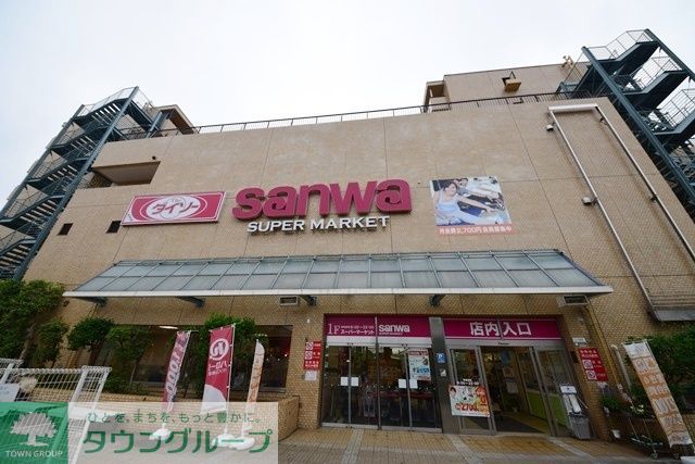 スーパー　sanwa鶴ヶ峰店（スーパー）まで510m