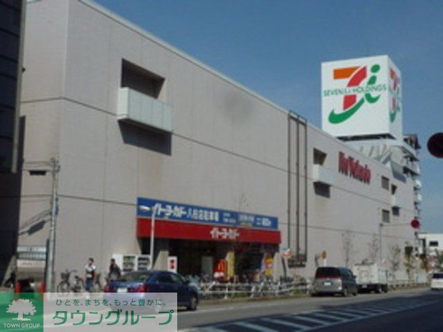 ショッピングセンター　イトーヨーカドー八柱店（ショッピングセンター）まで756m