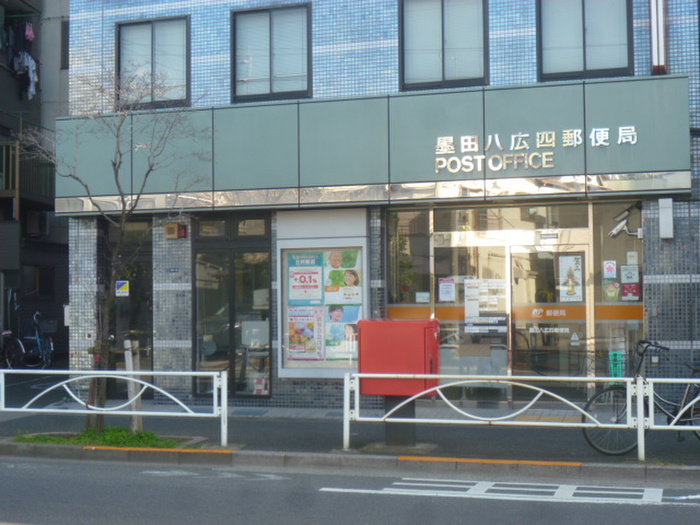 郵便局　墨田八広四郵便局（郵便局）まで317m