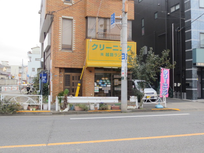 その他　越路ランドリー（その他）まで333m