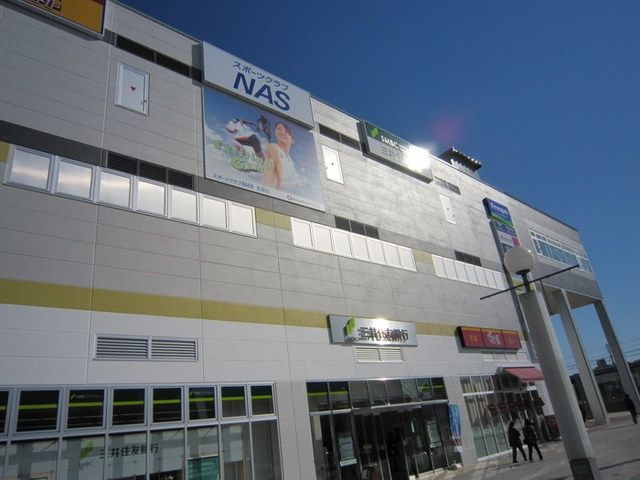 その他　フレスポ若葉台（その他）まで840m