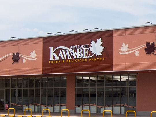 スーパー　カワベ姫路城東店（スーパー）まで482m