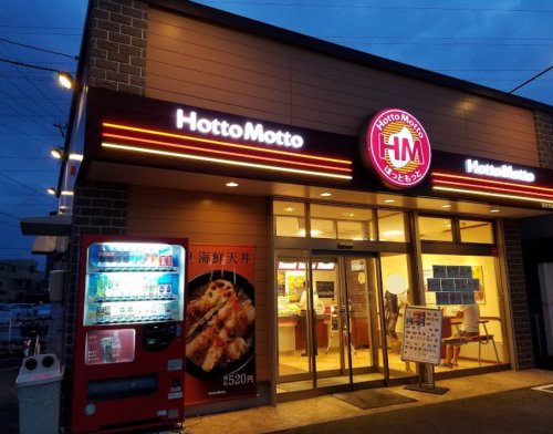 その他　ほっともっと 野立町店（その他）まで324m