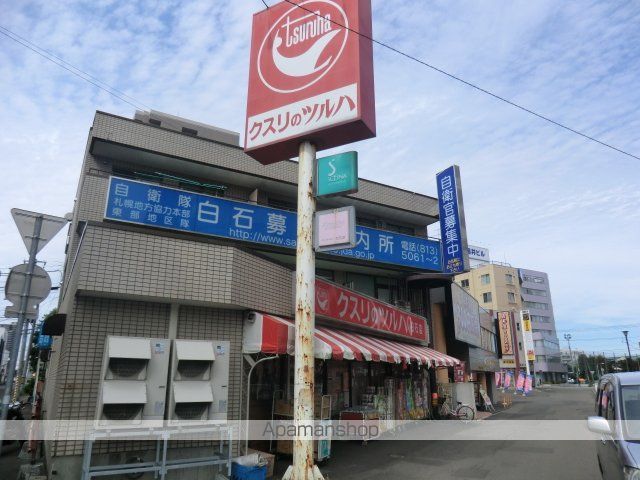 小学校　東札幌小学校（小学校）まで569m