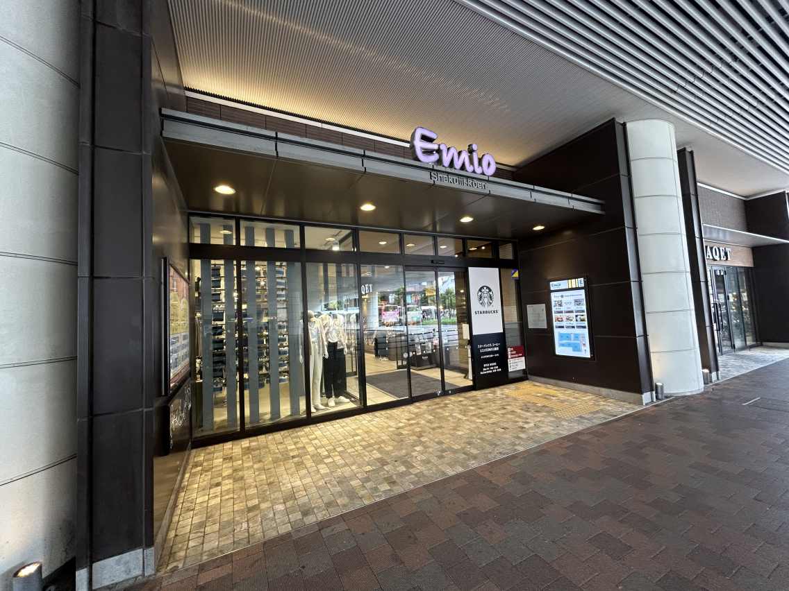 スーパー　エミオ石神井公園（スーパー）まで66m