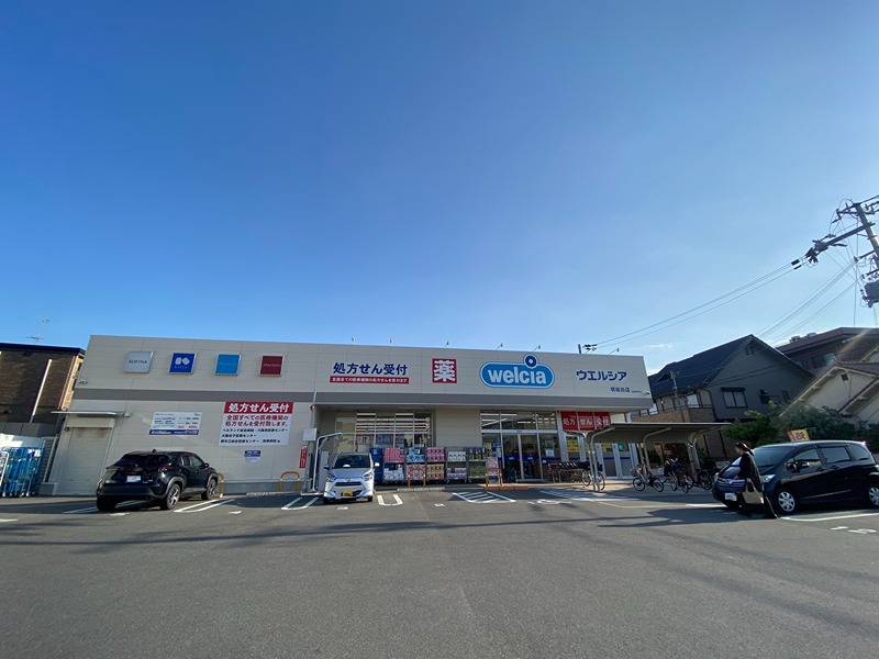 ドラックストア　ウェルシア堺福田店（ドラッグストア）まで605m