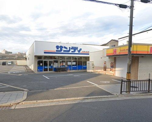 スーパー　サンディ北江口店（スーパー）まで706m