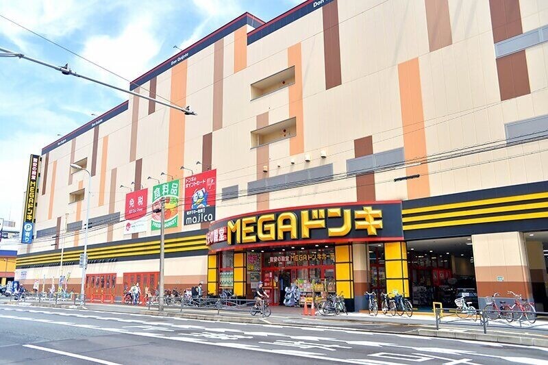 ショッピングセンター　MEGAドン・キホーテ鶴見中央店（ショッピングセンター）まで411m
