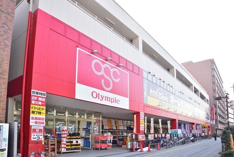 スーパー　Olympic鶴見店（スーパー）まで245m