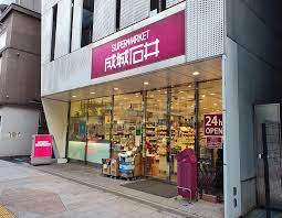 スーパー　成城石井神保町店（スーパー）まで222m