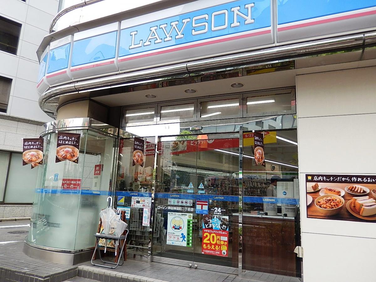コンビニ　ローソン神田神保町2丁目店（コンビニ）まで120m