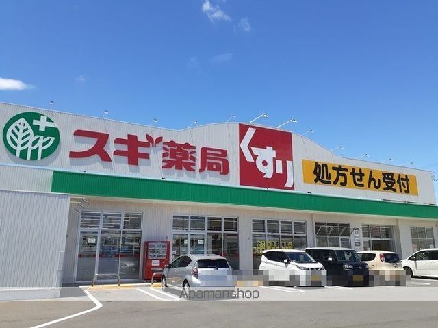 ドラックストア　スギ薬局岐南店（ドラッグストア）まで450m