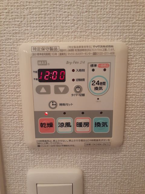 その他設備